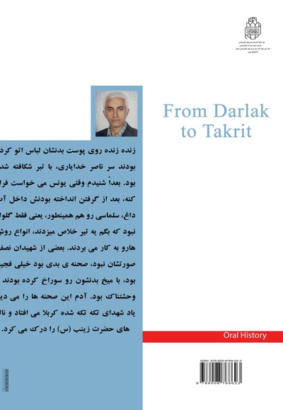 از دارلک تا تکریت